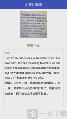 拍照片翻译