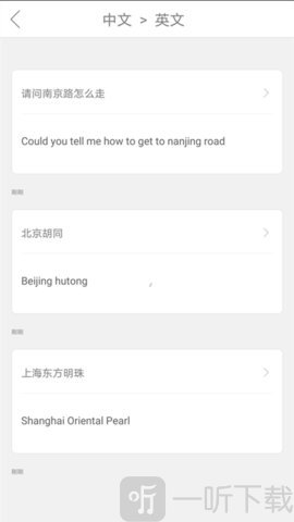 拍照片翻译