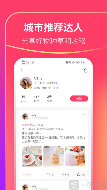 可等