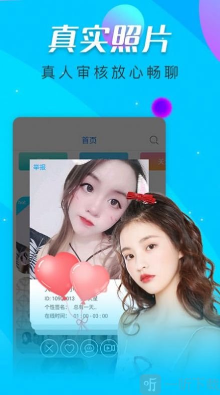 渦聊交友