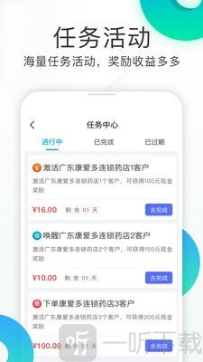 亿加健康
