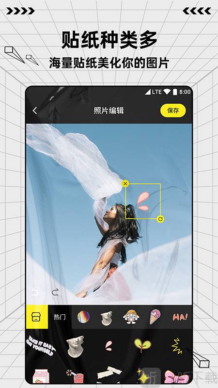 图片编辑魔术手