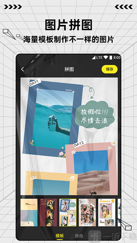 图片编辑魔术手