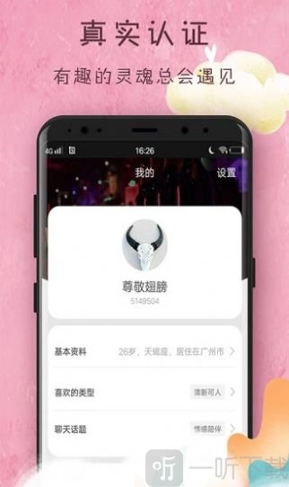 互近交友