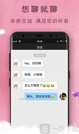 互近交友