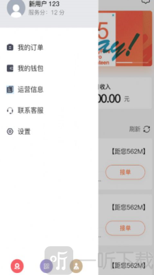 木木代驾