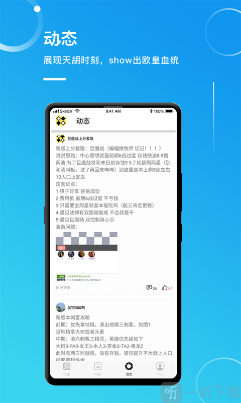 自走魔盒