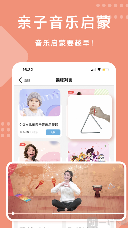 乐开音乐王国