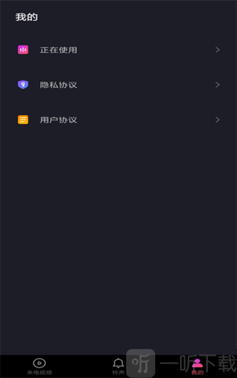 无双来电