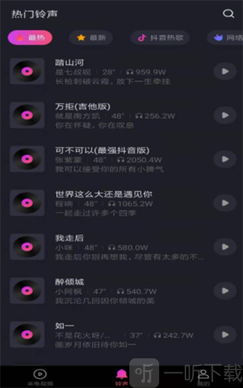 无双来电