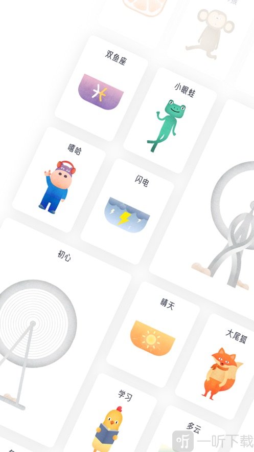 mooding心情摩天轮