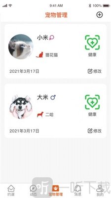 约遛社区