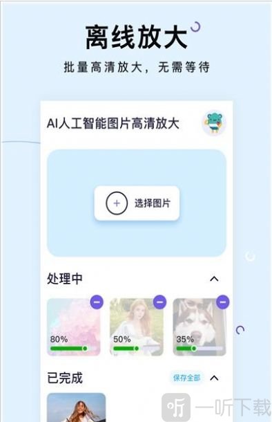 图片清晰放大
