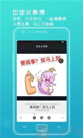 蒙德兰表情