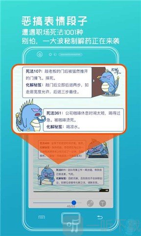 蒙德兰表情