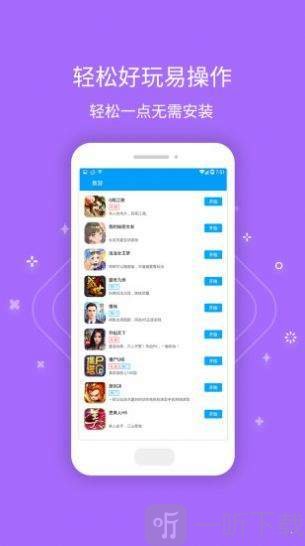零氪游戏盒子app