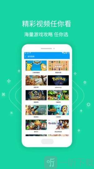 零氪游戏盒子app