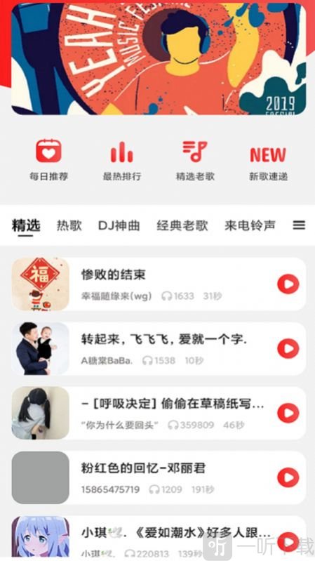 炫来电铃声壁纸