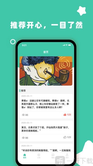笑话店铺