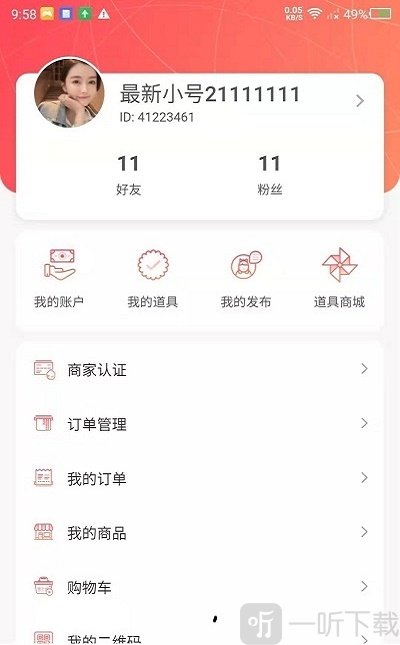 异合交友
