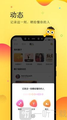 眼艺阅读