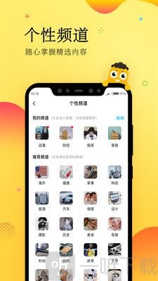 眼艺阅读