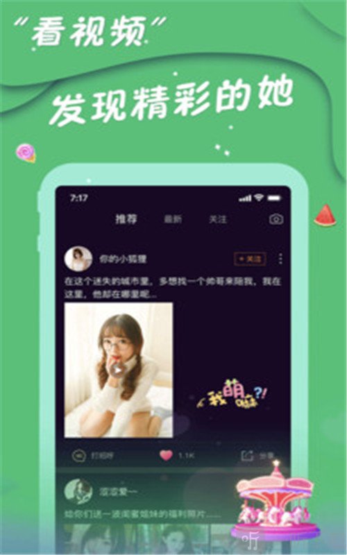 乐檬交友