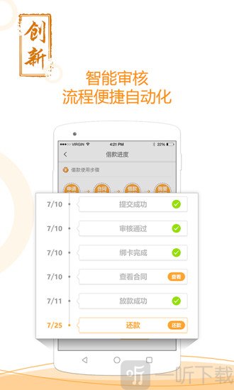 悠融借贷