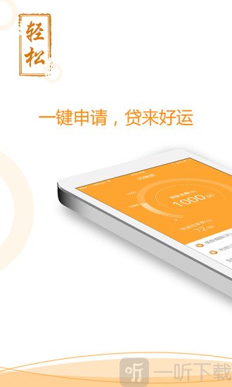 悠融借贷