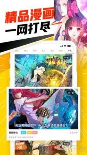 nhbook漫画