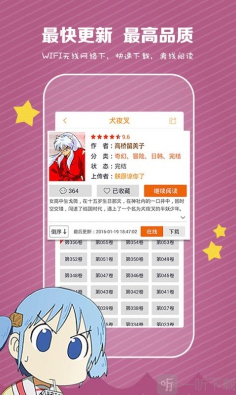 国创里番迷情