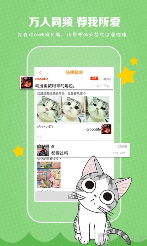 国创里番迷情