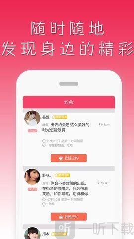 雀恋交友