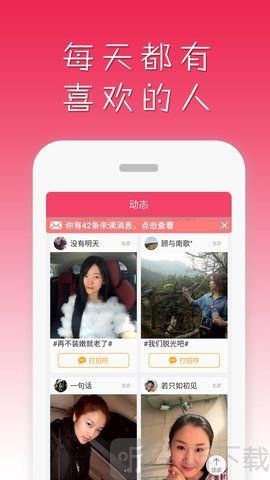 雀恋交友