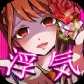 外遇的话就死了偶像篇