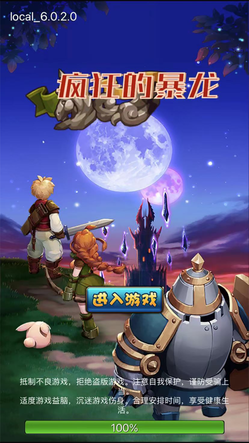 疯狂暴龙-趣味英雄放置挂机