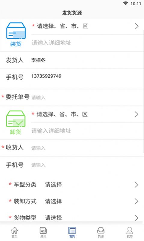 百森货运