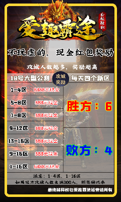 爱趣霸途