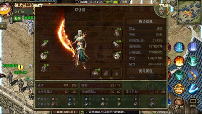 烈火传奇3重燃