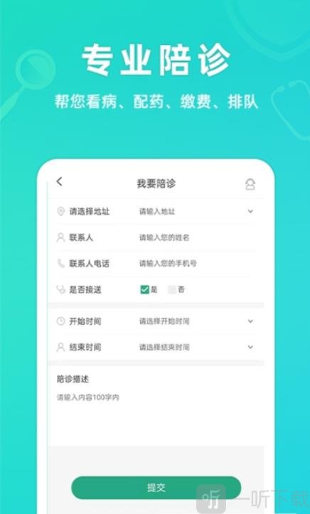 青提健康