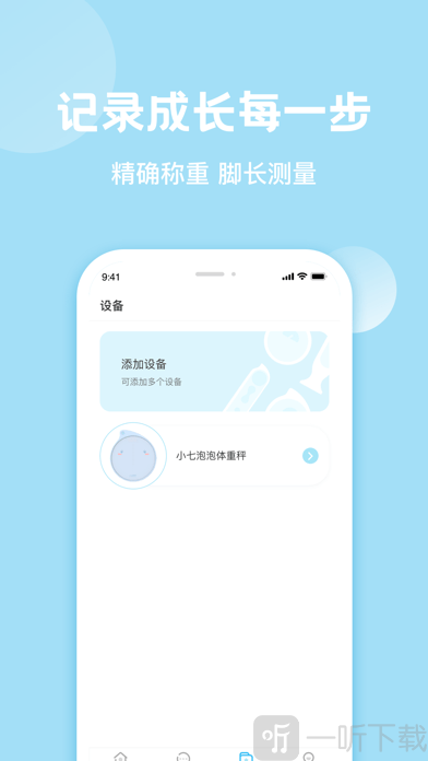 小七泡泡