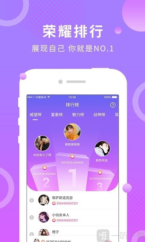 綿蜜交友
