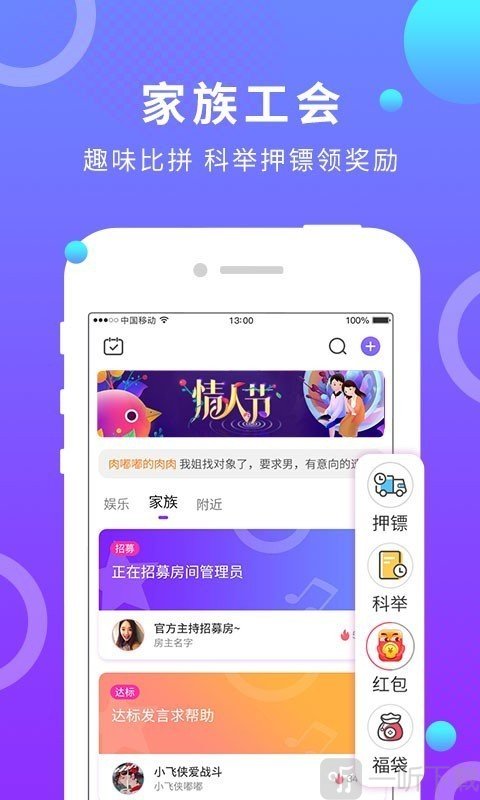 綿蜜交友