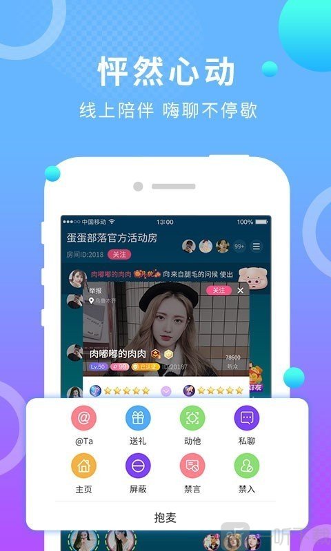 綿蜜交友