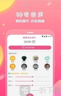 超级皮皮语音包