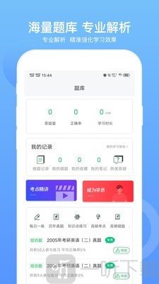 MBA联考题库