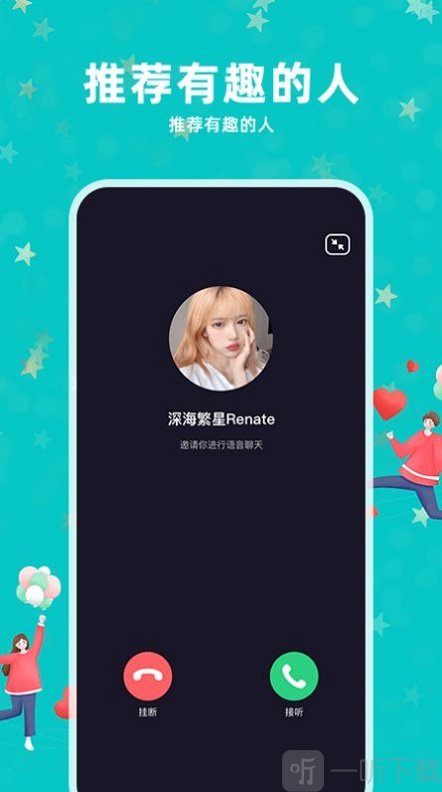 陌浪交友