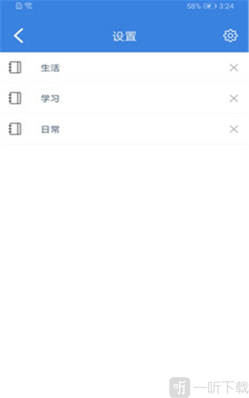 标浜记事本