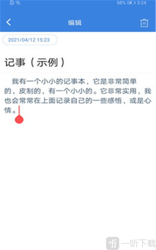 标浜记事本