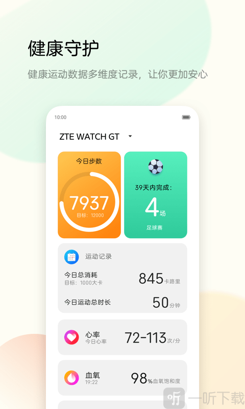 中兴运动